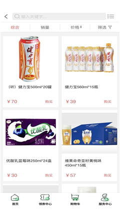 商超無憂