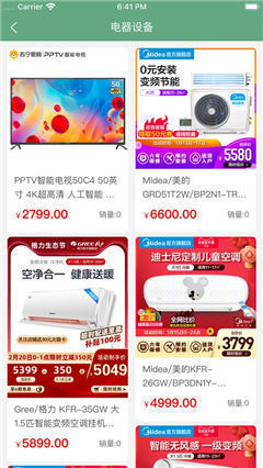飛熊易購截圖欣賞