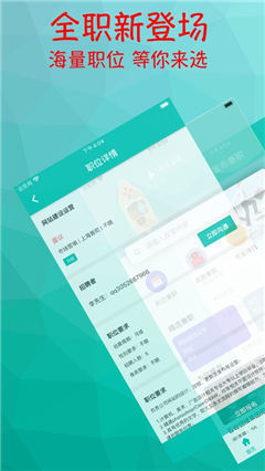 趣佳兼職截圖欣賞