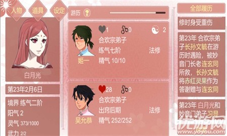 某某宗女修修煉手札
