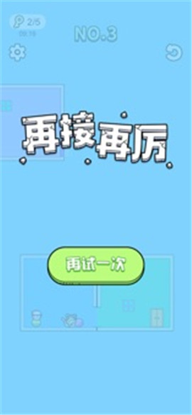 我要見男友