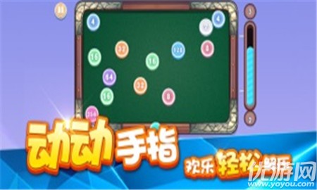 2048彈球