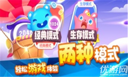 2048彈球