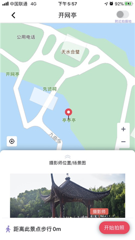 咋拍iOS版截圖欣賞