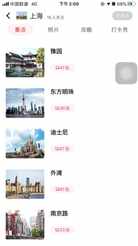 咋拍iOS版