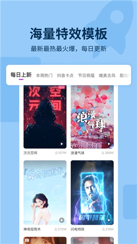 指尖特效iOS版截圖欣賞
