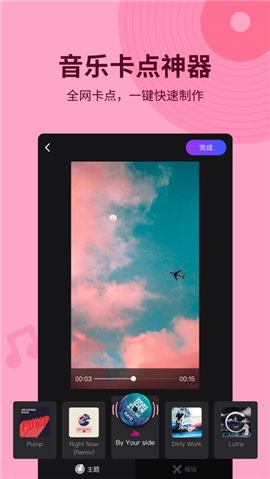 指尖特效iOS版截圖欣賞
