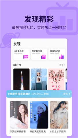 指尖特效iOS版