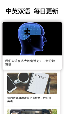 BBC學英語iOS版