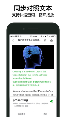 BBC學英語iOS版