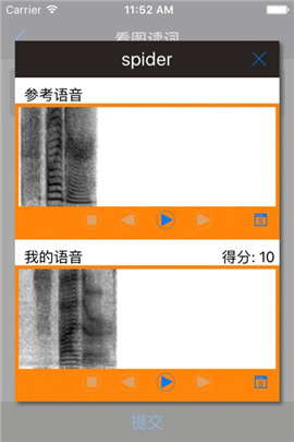 英語單詞卡截圖欣賞