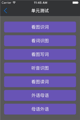 英語單詞卡