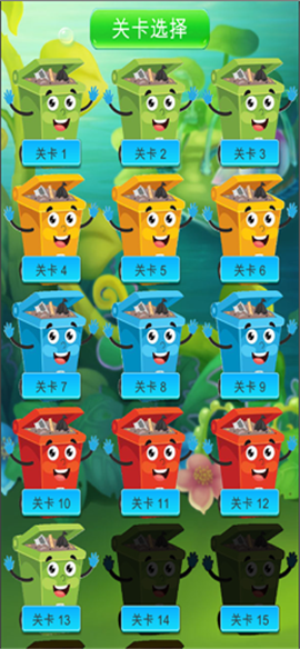森林保衛(wèi)戰(zhàn)環(huán)境衛(wèi)士