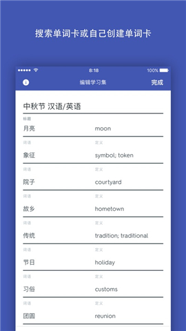 Quizlet截圖欣賞