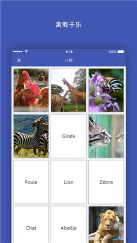Quizlet截圖欣賞