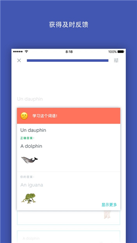 Quizlet截圖欣賞