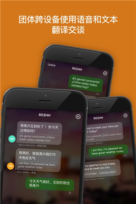微軟翻譯截圖欣賞