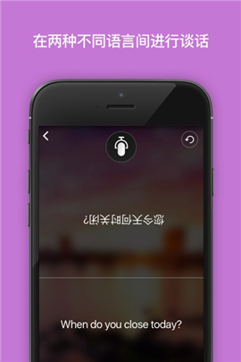 微軟翻譯截圖欣賞