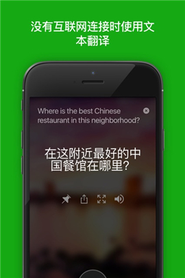 微軟翻譯截圖欣賞