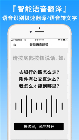 掃描翻譯官iOS版