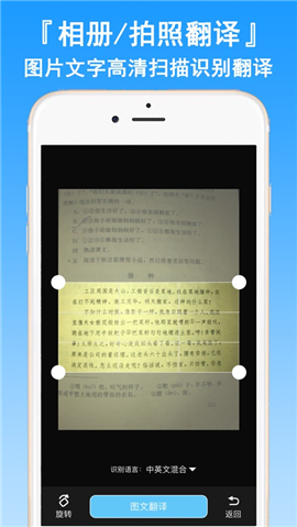掃描翻譯官iOS版