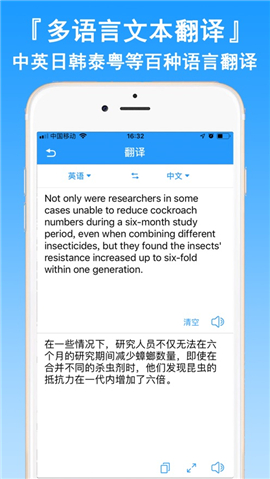 全能掃描翻譯截圖欣賞