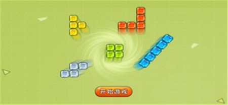 趣味消磚塊