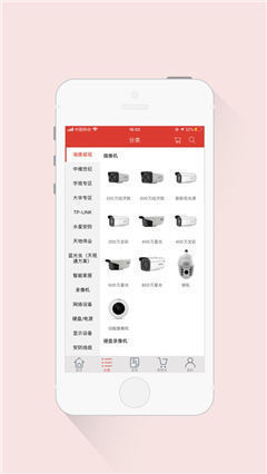 點多易購截圖欣賞