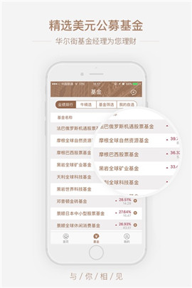 牛交所app蘋果版截圖欣賞
