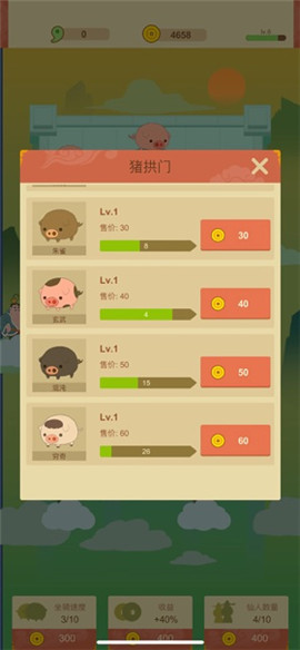 你騎個豬兒