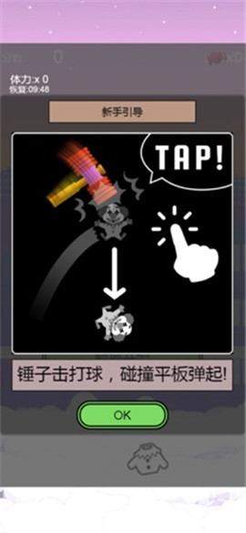 一錘到頂