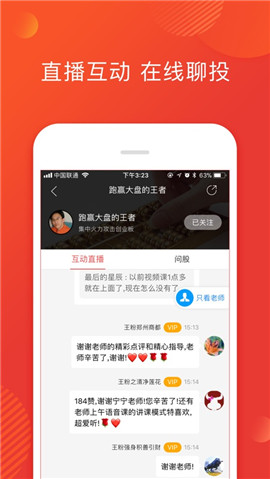 財(cái)?shù)繿pp蘋果版截圖欣賞