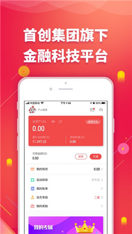 首E家app安卓版截圖欣賞