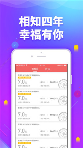 首E家app安卓版