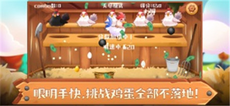 職業(yè)接蛋仔