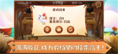 職業(yè)接蛋仔