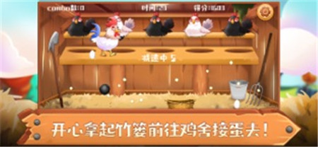 職業(yè)接蛋仔