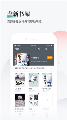 熊貓看書(shū)蘋(píng)果版下載截圖欣賞