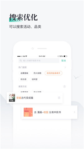 熊貓看書(shū)蘋(píng)果版下載
