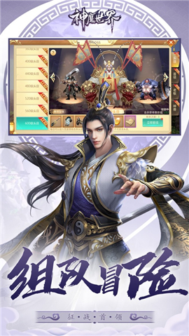 神魔世界截圖欣賞