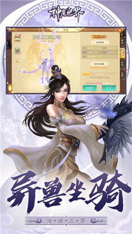 神魔世界