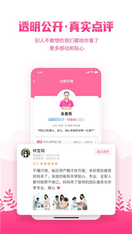 媽媽來了蘋果版下載截圖欣賞