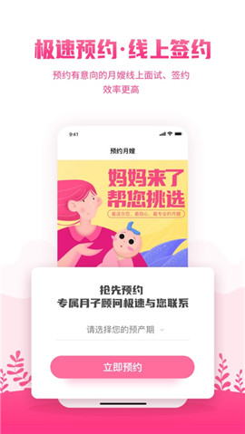 媽媽來了蘋果版下載