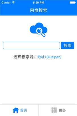 網(wǎng)盤搜索蘋果版截圖欣賞