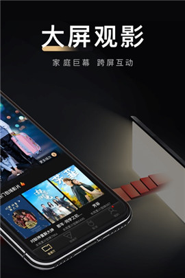 移動(dòng)電影院蘋果版截圖欣賞