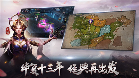 QQ華夏手游蘋果版下載截圖欣賞