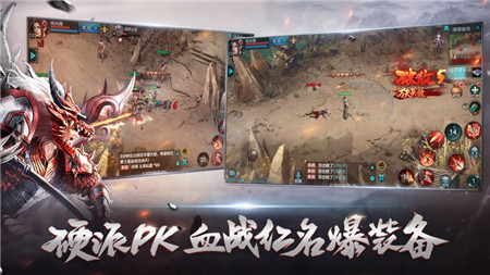 QQ華夏手游蘋果版下載