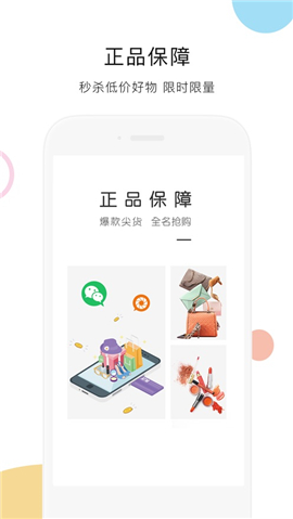 喜刷刷VIP截圖欣賞