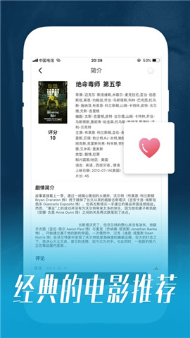 美劇天堂蘋果版截圖欣賞