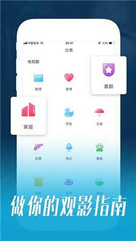 美劇天堂蘋果版